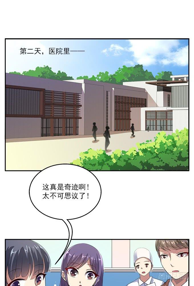 【鸢尾花2】短暂的幸福-第3话