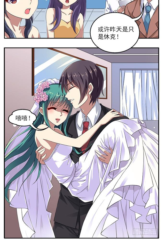 【鸢尾花2】短暂的幸福-第3话