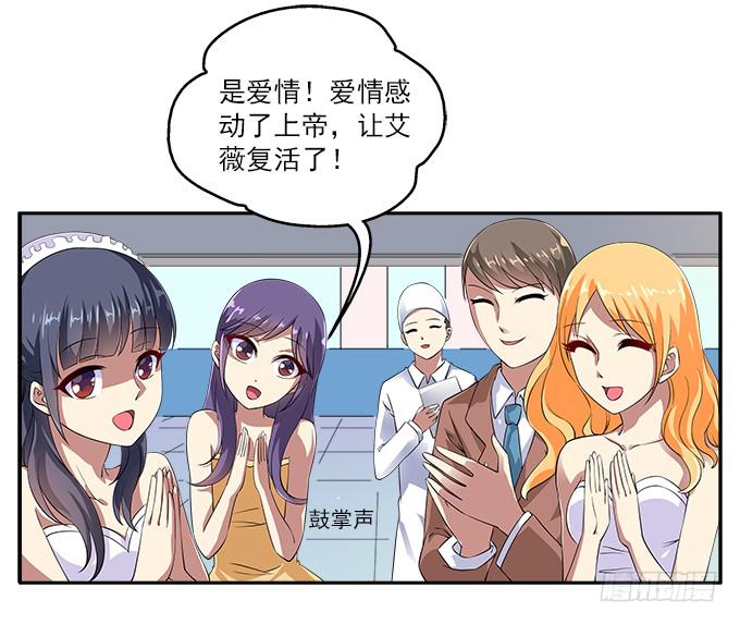 【鸢尾花2】短暂的幸福-第3话