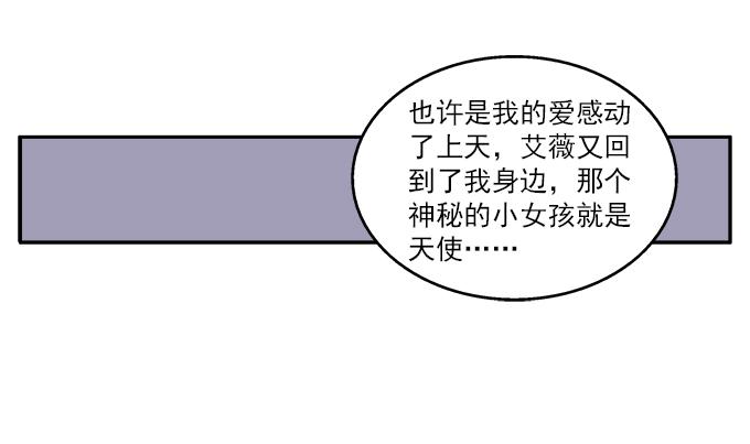 【鸢尾花2】短暂的幸福-第3话