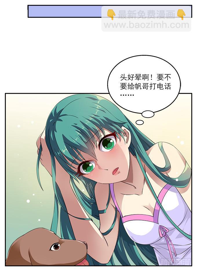 【鸢尾花2】短暂的幸福-第3话