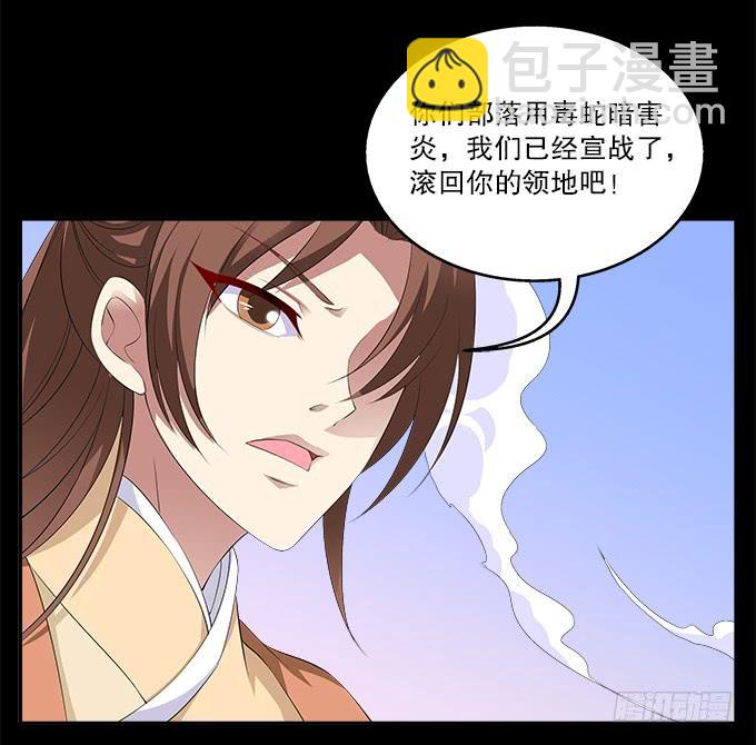 【前世5】引诱-第21话