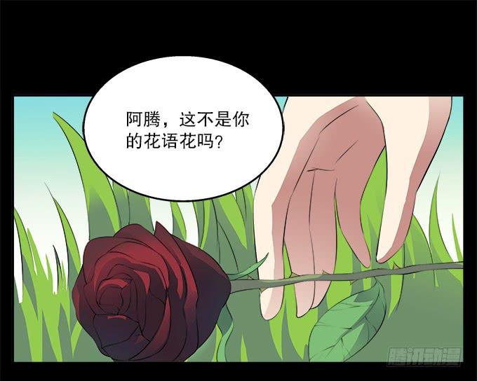 【前世5】引诱-第21话