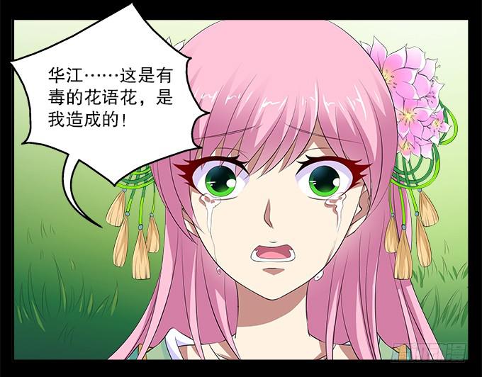 【前世5】引诱-第21话