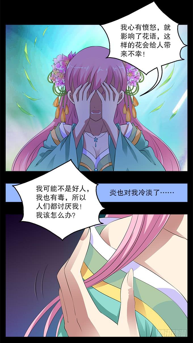 【前世5】引诱-第21话