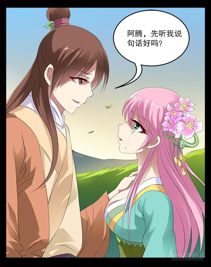 【前世5】引诱-第21话