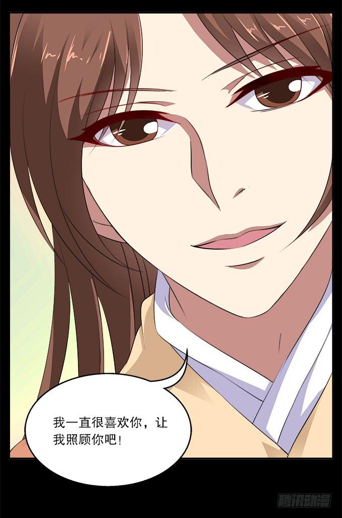 【前世5】引诱-第21话