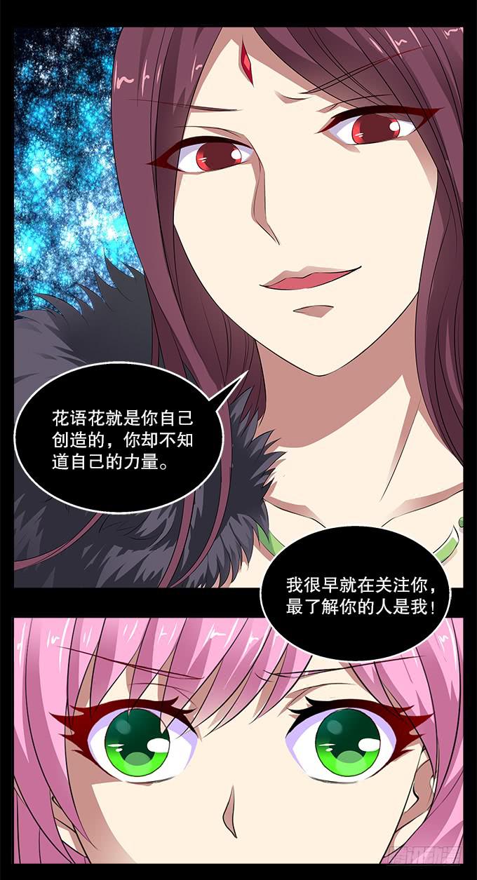 【前世5】引诱-第21话