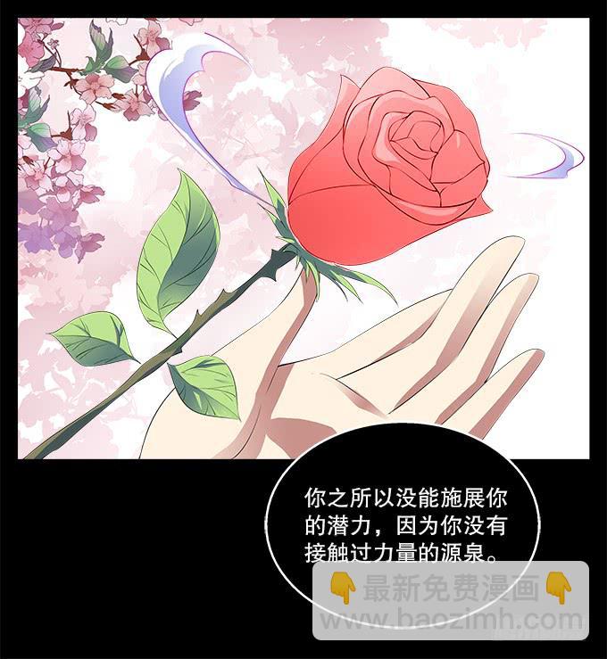 【前世5】引诱-第21话