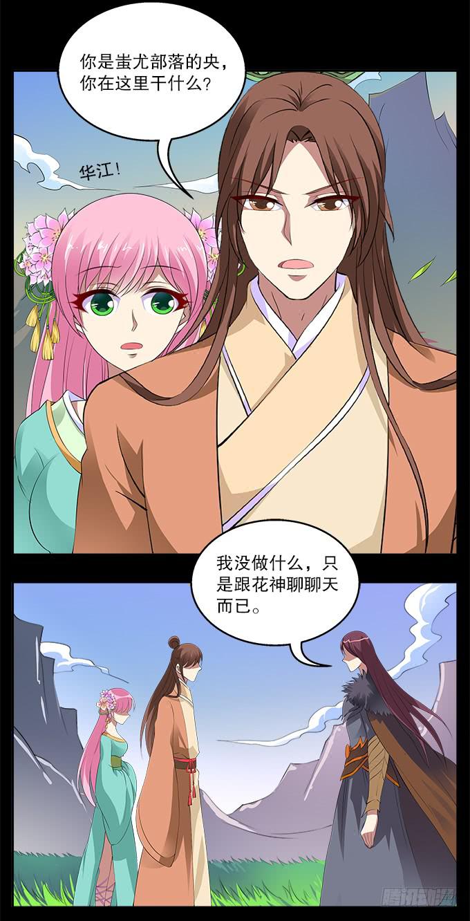 【前世5】引诱-第21话