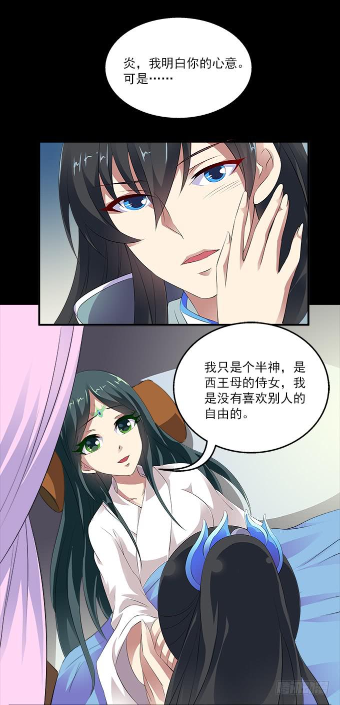 【前世7】神的宠物-第23话