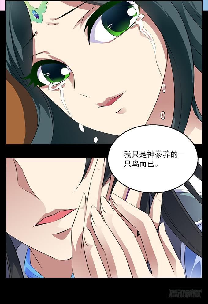 【前世7】神的宠物-第23话