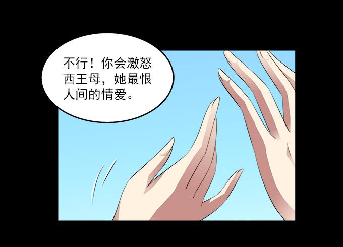 【前世7】神的宠物-第23话