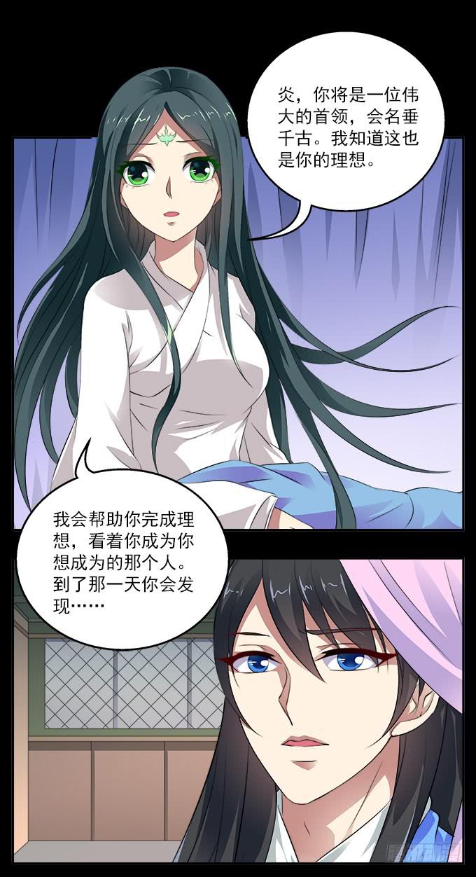 【前世7】神的宠物-第23话