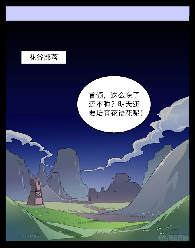 花語心願 - 【前世7】神的寵物 - 4