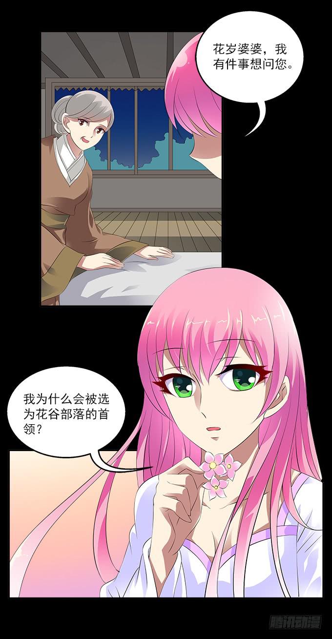 【前世7】神的宠物-第23话