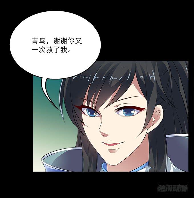 【前世7】神的宠物-第23话