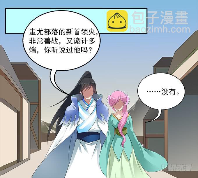 【前世9】我足以与你相配-第25话