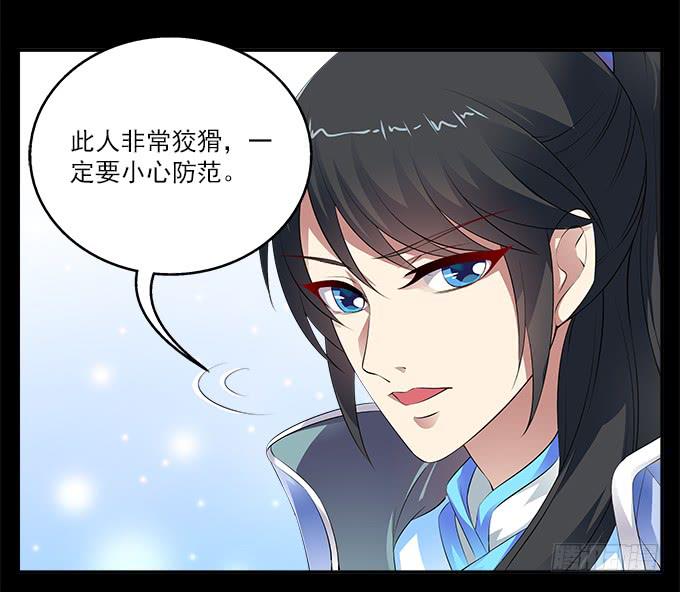 【前世9】我足以与你相配-第25话