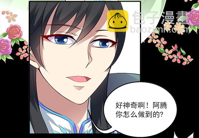 【前世9】我足以与你相配-第25话