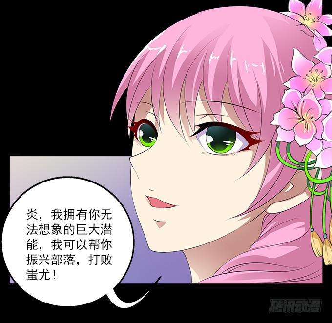 【前世9】我足以与你相配-第25话