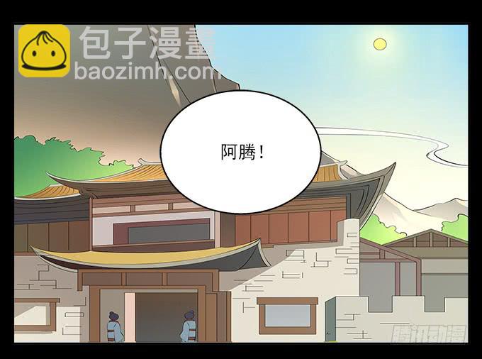 【前世9】我足以与你相配-第25话