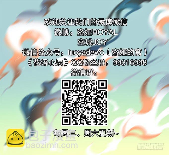 【前世9】我足以与你相配-第25话