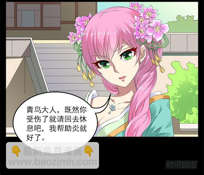 【前世9】我足以与你相配-第25话