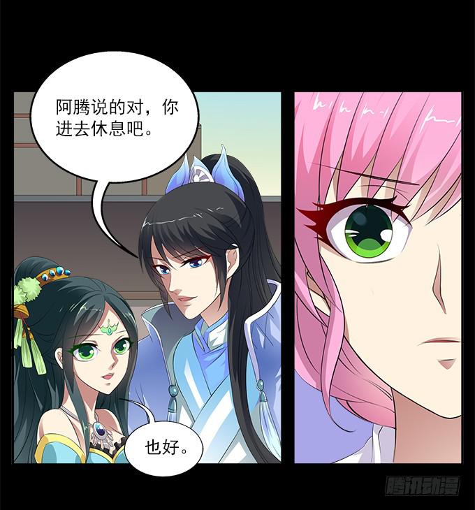 【前世9】我足以与你相配-第25话