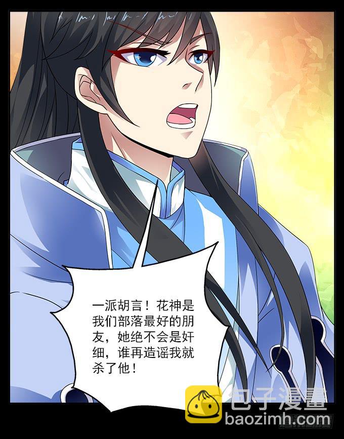 【前世11】就这样悄悄离开-第27话