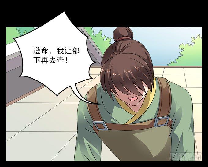 【前世11】就这样悄悄离开-第27话