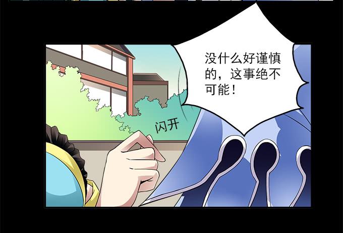 【前世11】就这样悄悄离开-第27话