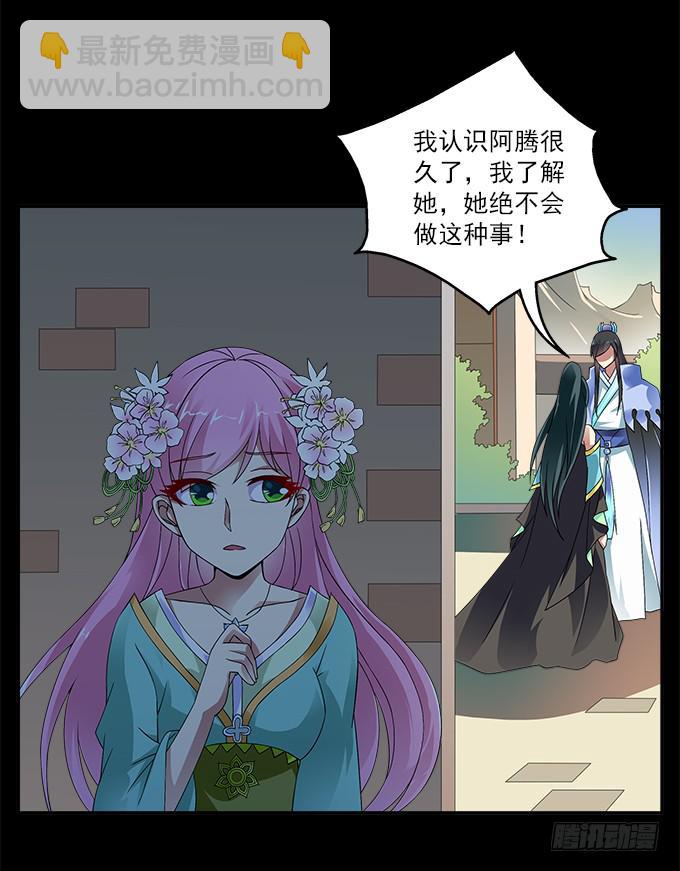 【前世11】就这样悄悄离开-第27话