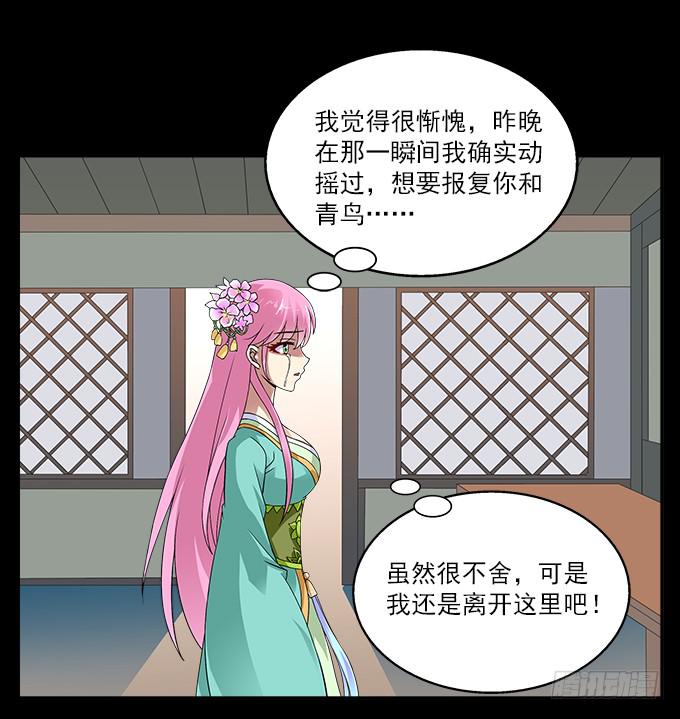 【前世11】就这样悄悄离开-第27话