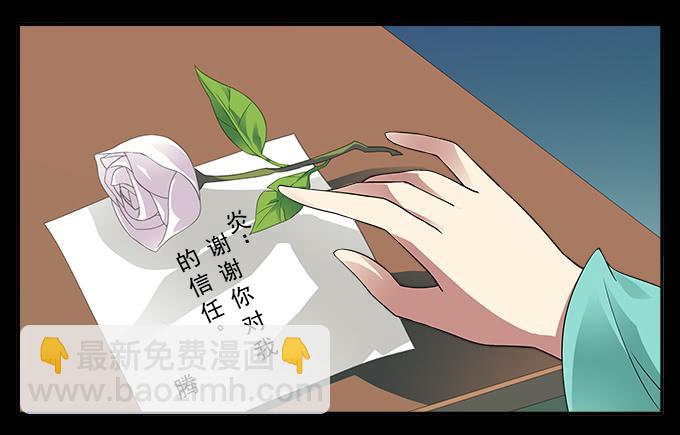 【前世11】就这样悄悄离开-第27话