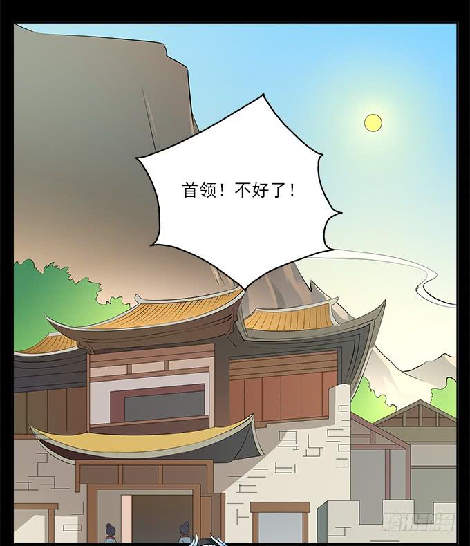 【前世11】就这样悄悄离开-第27话