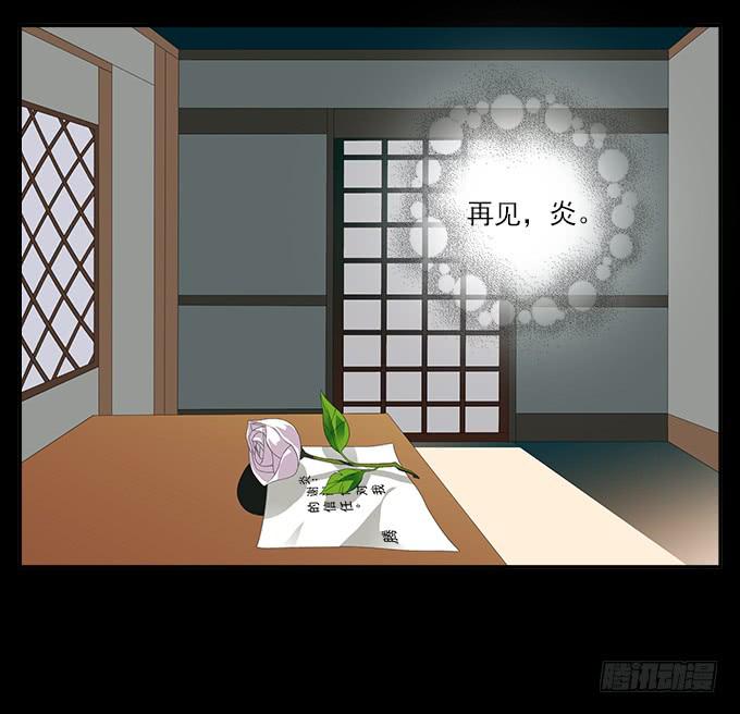 【前世11】就这样悄悄离开-第27话