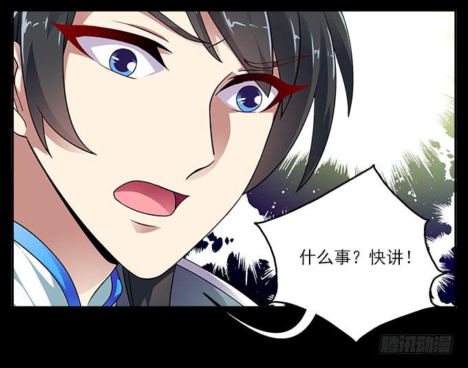 【前世11】就这样悄悄离开-第27话