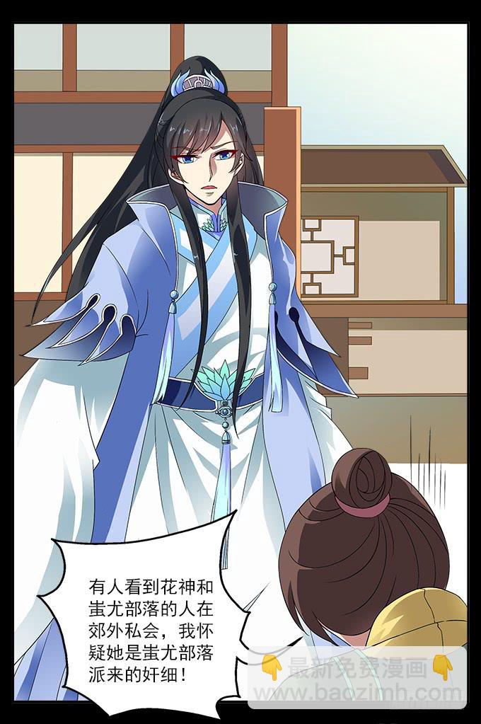 【前世11】就这样悄悄离开-第27话