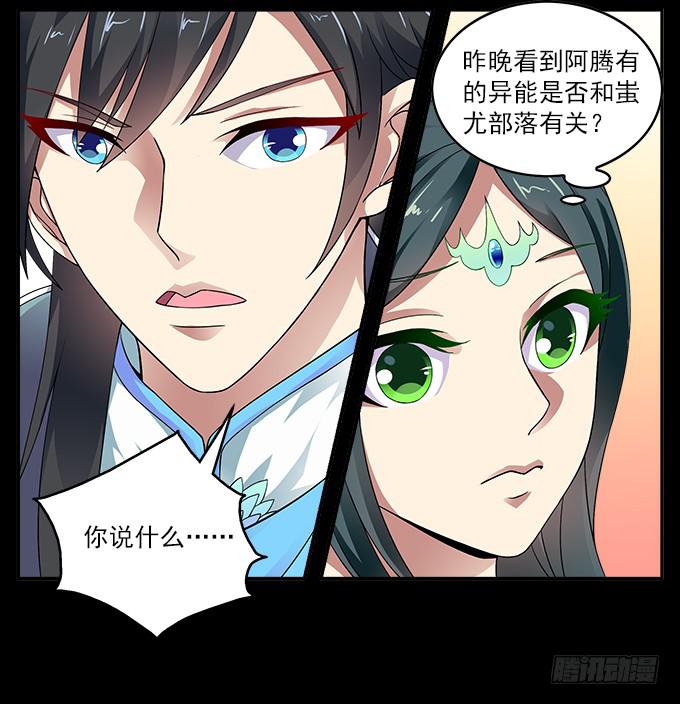 【前世11】就这样悄悄离开-第27话