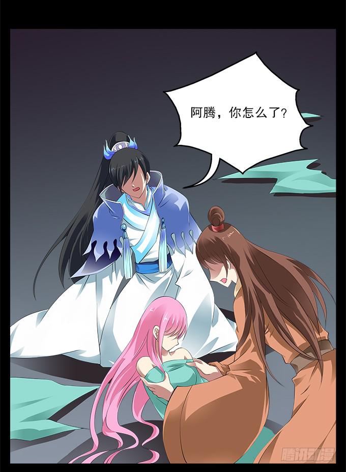 【前世13】没有人相信我-第29话