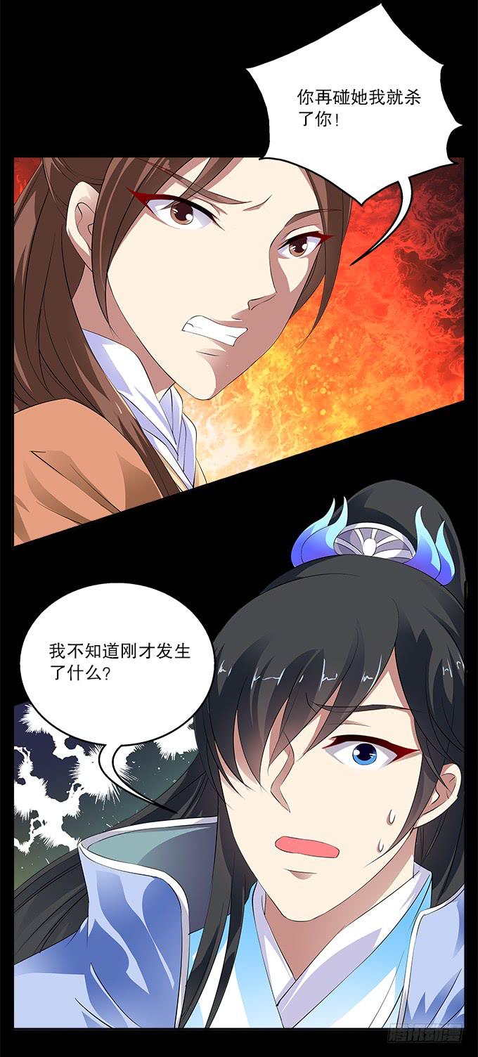 【前世13】没有人相信我-第29话