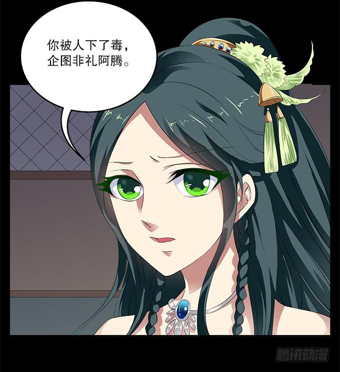 【前世13】没有人相信我-第29话