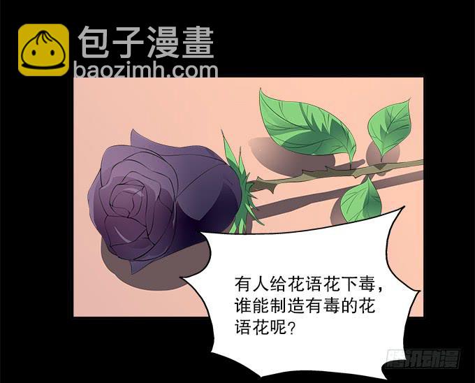 【前世13】没有人相信我-第29话