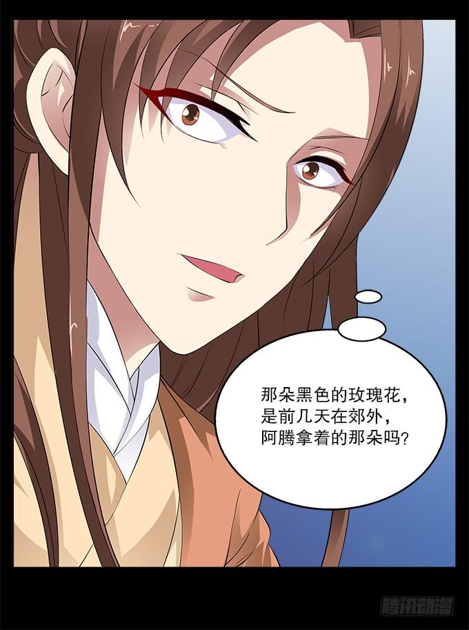 【前世13】没有人相信我-第29话