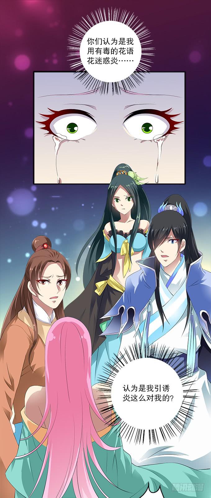 【前世13】没有人相信我-第29话