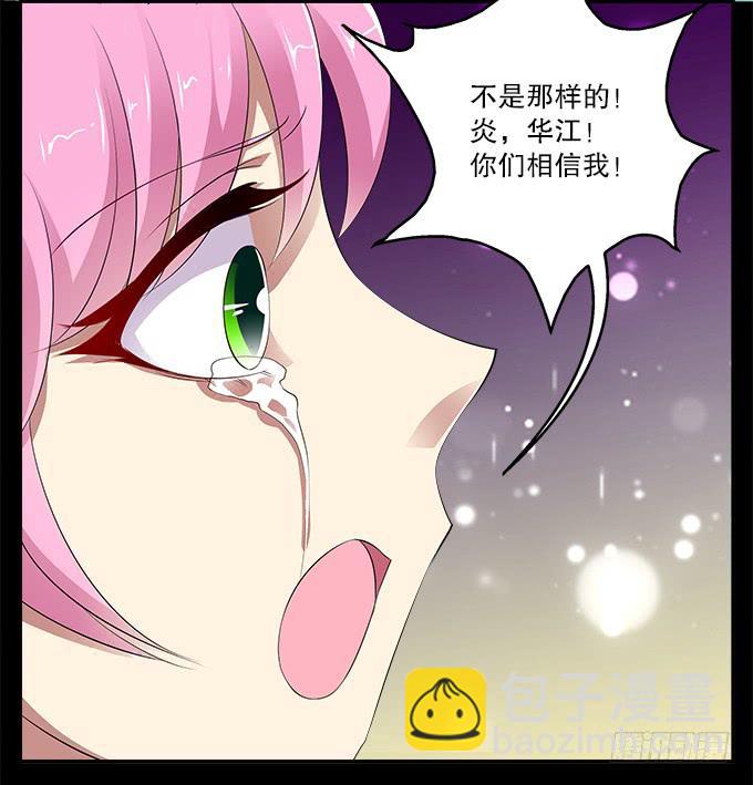 【前世13】没有人相信我-第29话