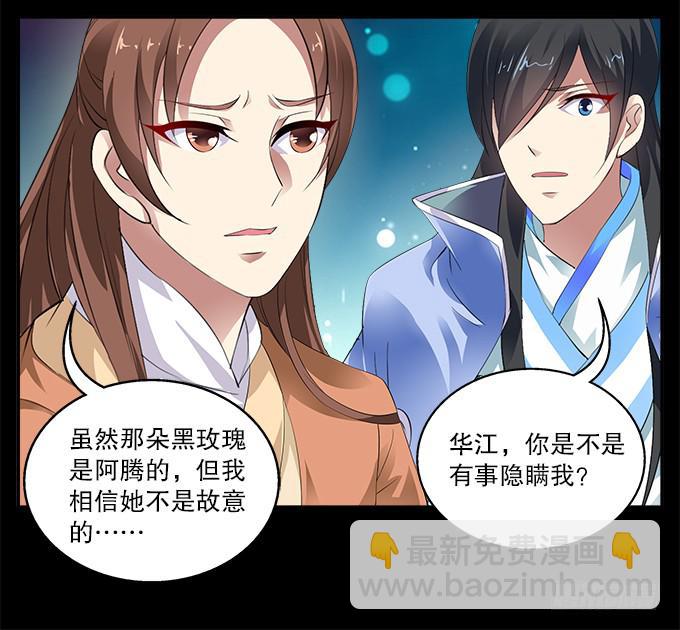 【前世13】没有人相信我-第29话