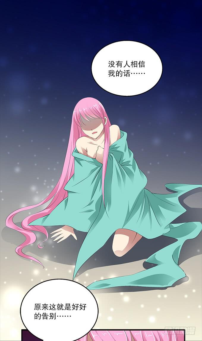 【前世13】没有人相信我-第29话
