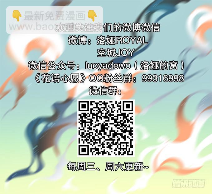 【前世13】没有人相信我-第29话